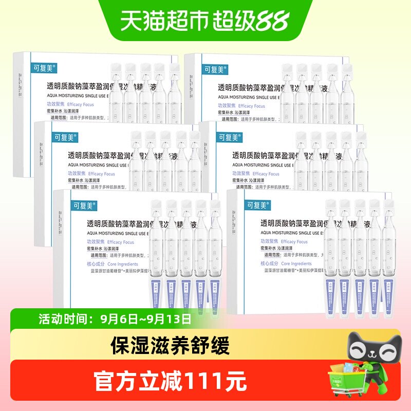 可复美吨吨次抛30支图片
