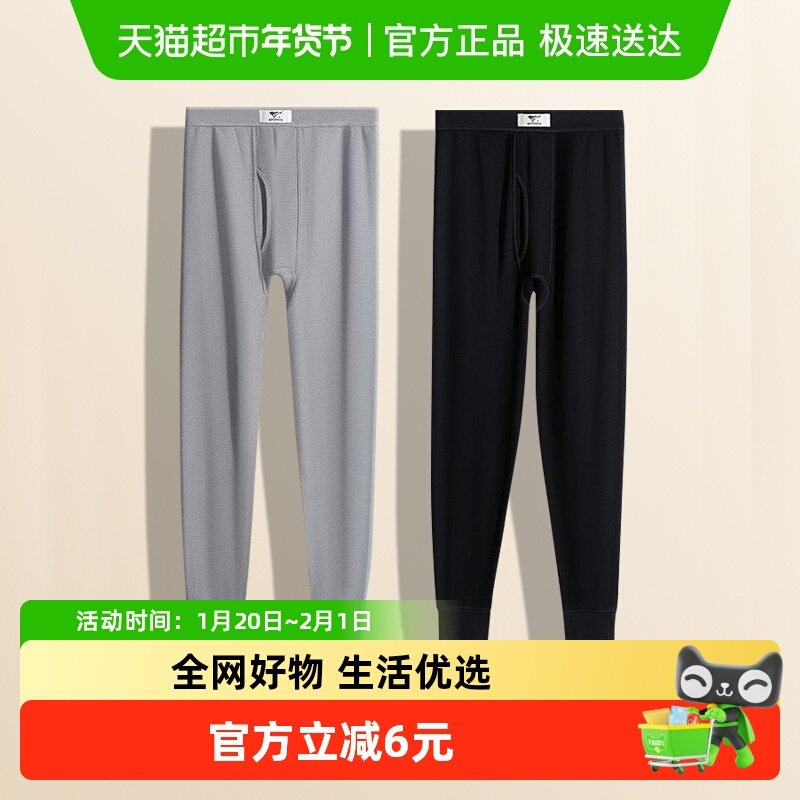 七匹狼秋裤男士纯棉薄款打底保暖裤冬季全棉毛裤抗菌线裤衬裤,女士内衣/男士内衣/家居服,保暖裤,淘宝优惠券,粉丝福利购,淘宝优惠卷