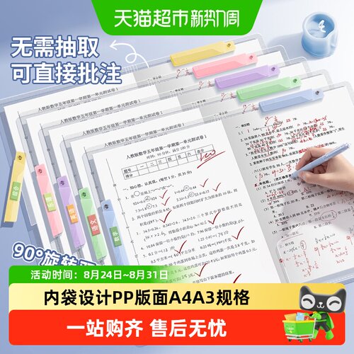 得力双旋转抽杆夹A3透明文件夹