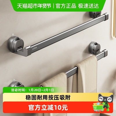 卡贝浴室吸盘免打孔毛巾单杆