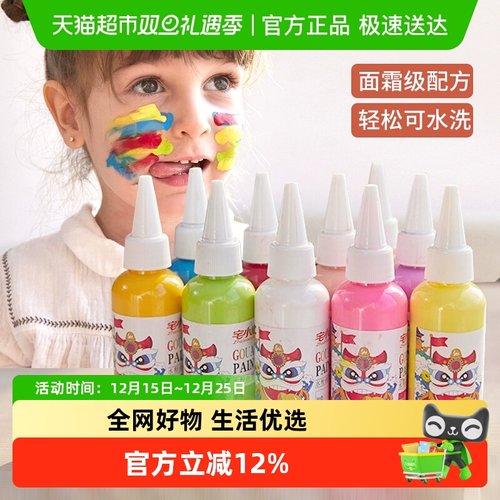 儿童无毒可水洗水粉画手指画颜料