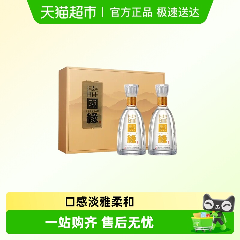 今世缘国缘淡雅礼盒白酒