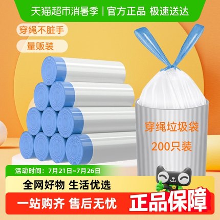 利得抽绳垃圾袋穿绳手提式加厚钢带白色家用中号45*50*200只*1包