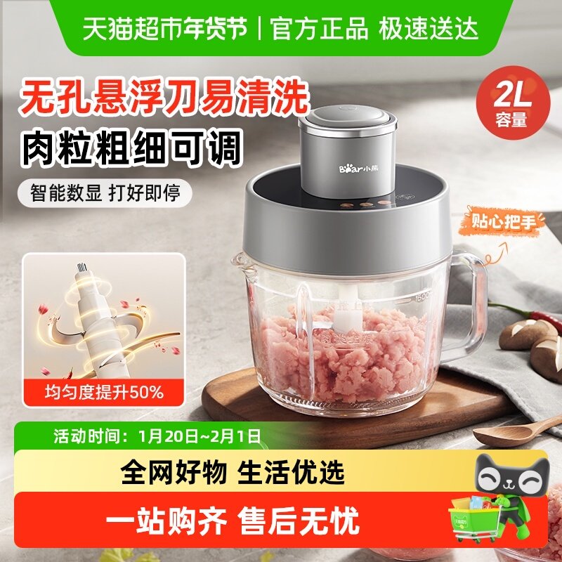 小熊绞肉机家用小型电动切碎机多功能料理机绞肉馅蒜蓉新款碎肉机,厨房电器,绞肉/碎肉/绞菜机/佐料机,淘宝优惠券,粉丝福利购,淘宝优惠卷
