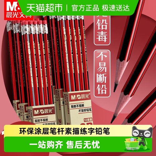 素描绘画考试铅笔