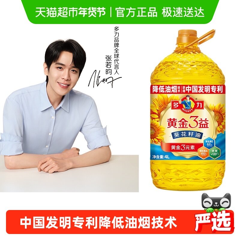 �����ƽ�3���������4L����ʳ��������ѹե 68.17Ԫ