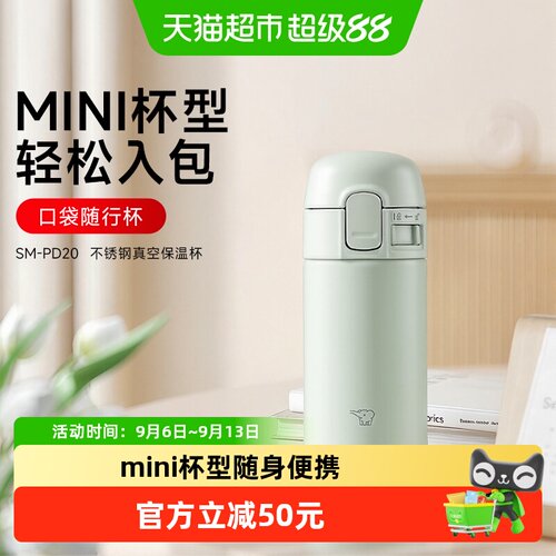 象印口袋杯防垢防异味饮用流畅