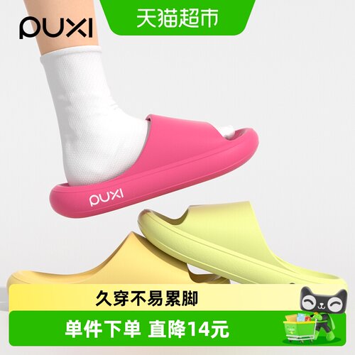 朴西女士厚底增高防滑拖鞋