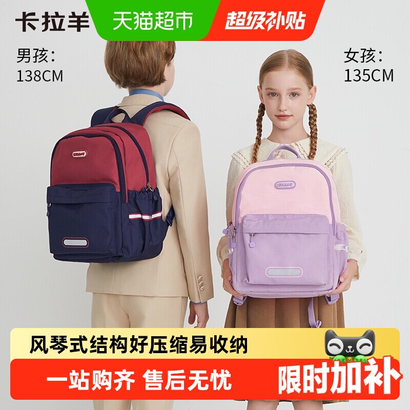 【出游包】卡拉羊儿童游学包出行轻便大容量小学生多功能双肩包 - 实物图