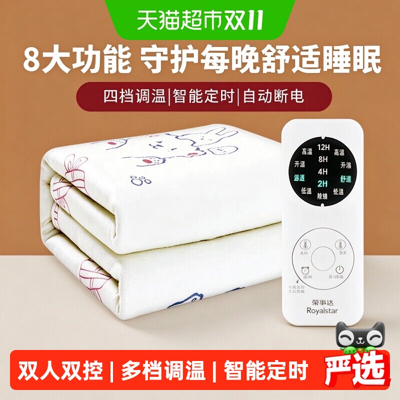 荣事达电热毯冬季双人双控智能调温单人电褥子2024年新款家用宿舍 双冬实拍商品图