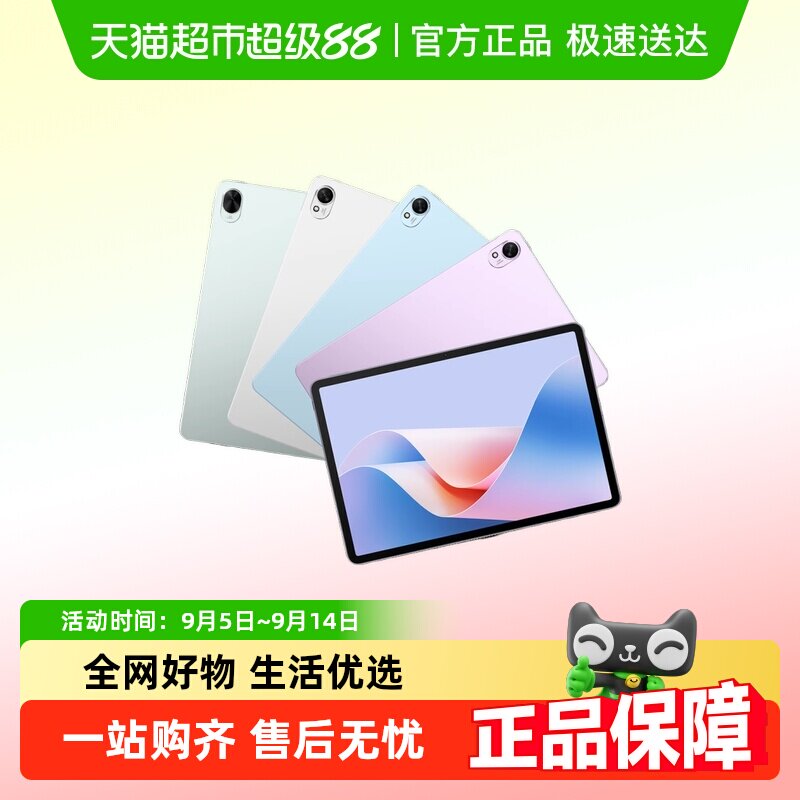 2025新品华为平板MatePad11.5S电脑柔光屏英寸2025新款大学生学习