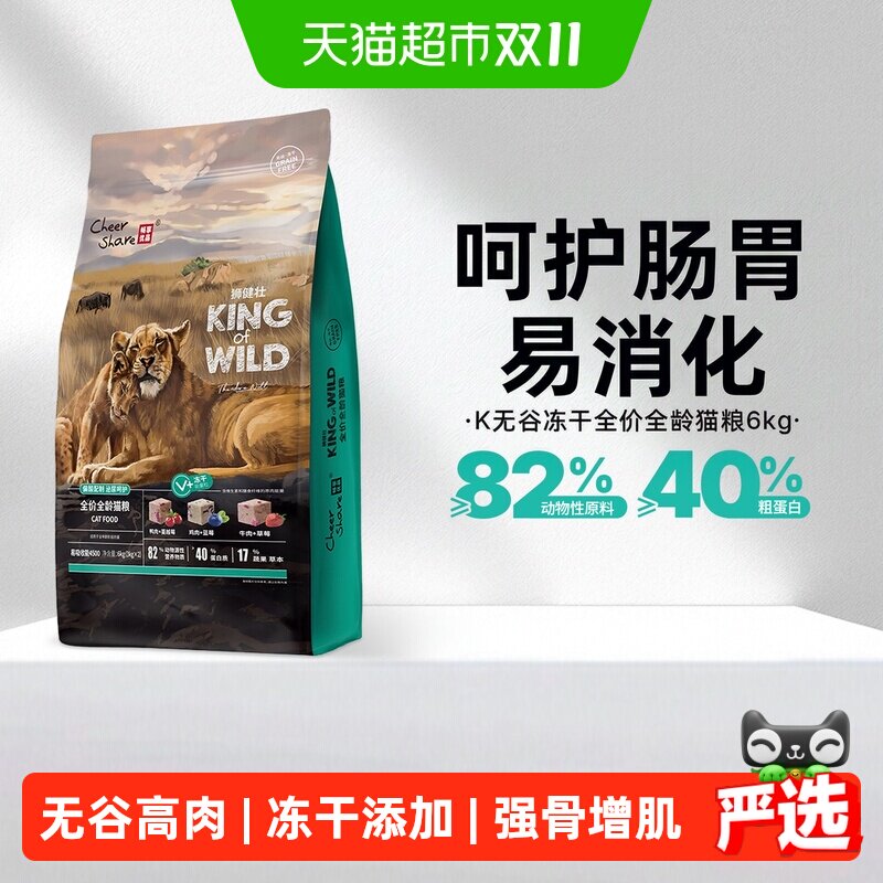 畅享优品冻干猫粮全价全龄成猫幼猫主食无谷高肉通用鱼肉鸡肉6kg