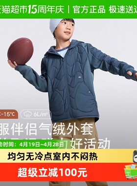 蕉下儿童运动气绒服连帽中暖CL97624外套秋冬保暖校服伴侣内胆