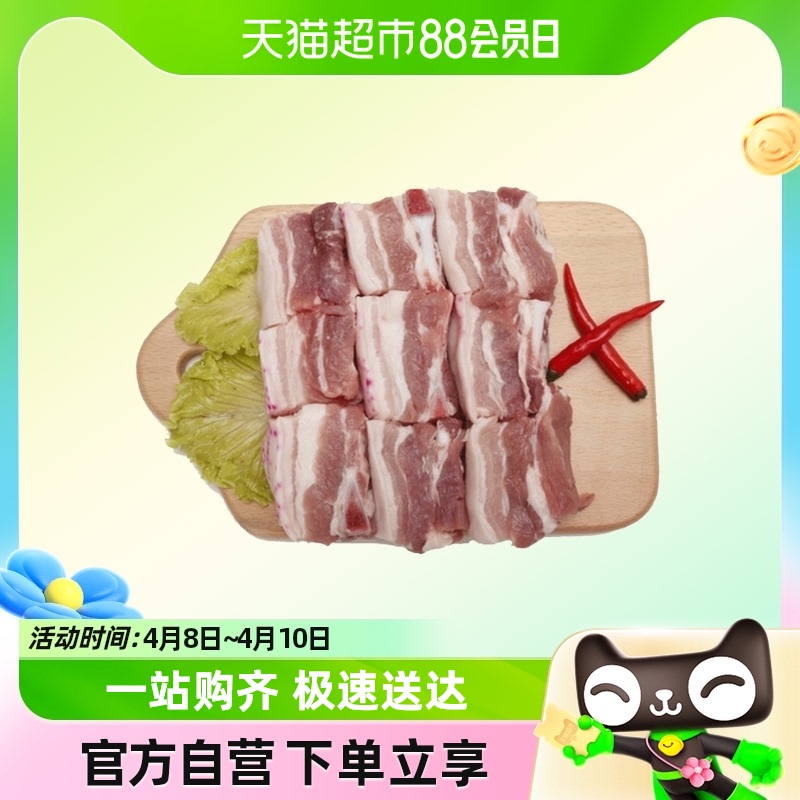 【天天鲜】带皮猪五花肉300g/盒（冷鲜） 水产肉类/新鲜蔬果/熟食 生猪肉 原图主图