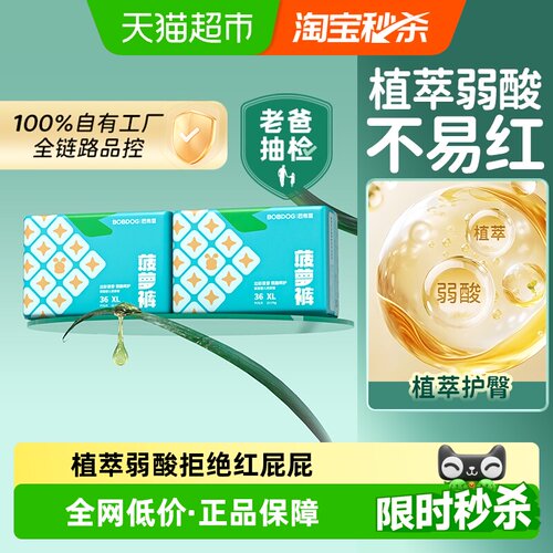 巴布豆菠萝裤弱酸护臀尿不湿