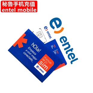 直充 Perpaid电话号码 秘鲁entel手机充值 Peru