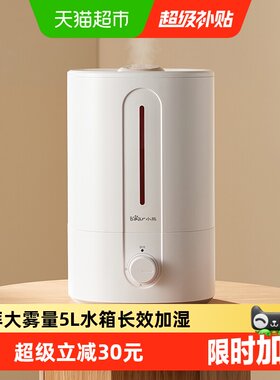 Bear/小熊加湿器家用大雾量增湿