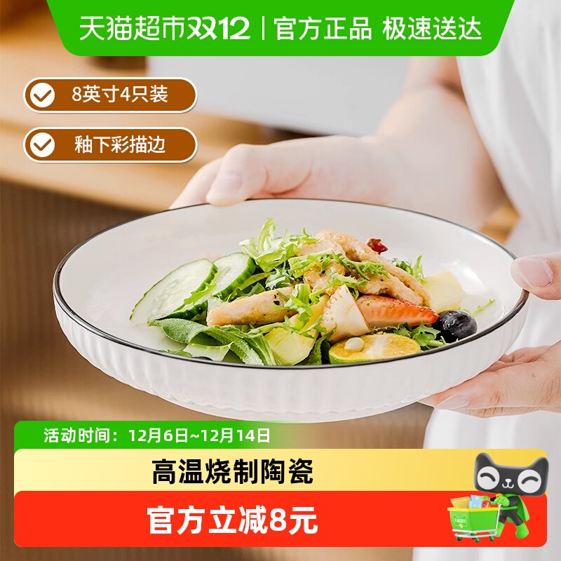 竹木本记釉下彩8英寸餐盘套装