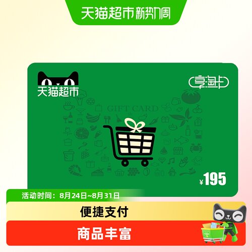 便捷支付 | 商品丰富 | 安全省心