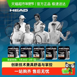 HEAD海德网球线卡装辛纳Hawk弗里茨德约Lynx兹维列夫聚酯硬线控球
