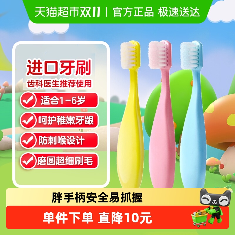 宝儿德软毛儿童牙刷进口手柄