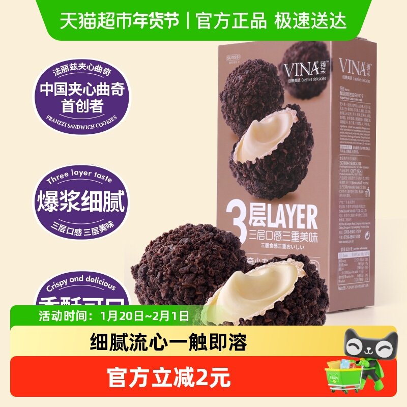 法丽兹酸奶味曲奇小丸子巧克力饼干休闲小零食食品曲奇饼干,零食/坚果/特产,曲奇饼干,淘宝优惠券,粉丝福利购,淘宝优惠卷