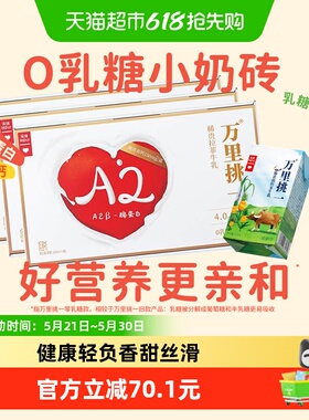 乐纯万里挑一水牛牛奶4.0g蛋白原生高钙零乳糖纯奶整箱125ml*27盒