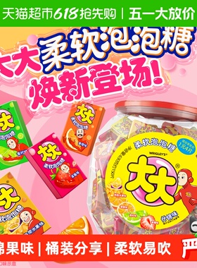 大大混合果味口香糖约150片630g*1桶休闲儿童小零食喜糖果泡泡糖