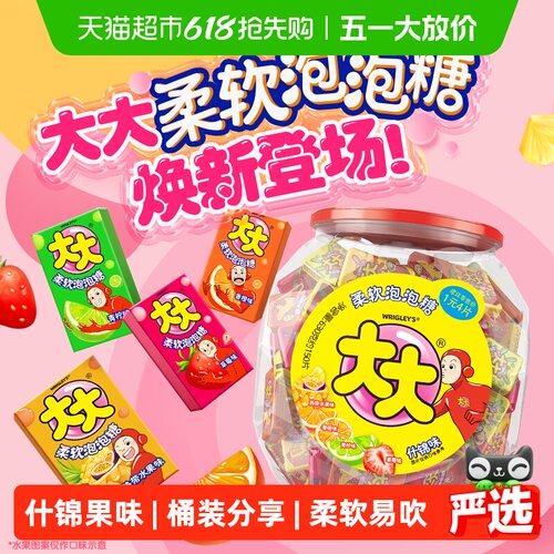 大大混合果味口香糖630g×1桶