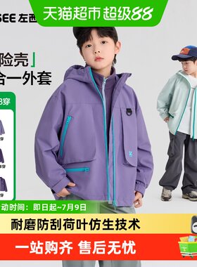左西春秋男童口袋工装冲锋外套