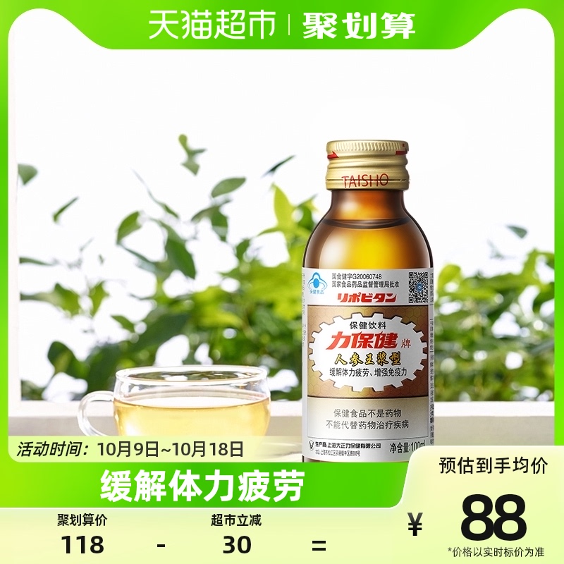 力保健人参蜂王浆功能饮料100ml*10瓶