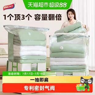 太力真空收纳袋压缩收纳箱被子衣服专用衣物牛津布换季棉被整理箱