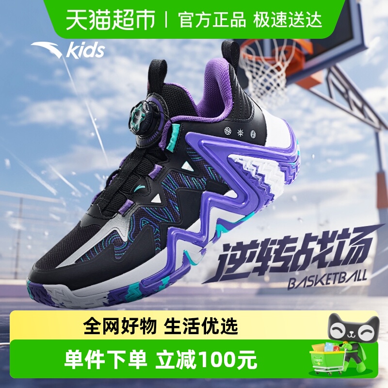 antakids男大童逆鳞篮球鞋