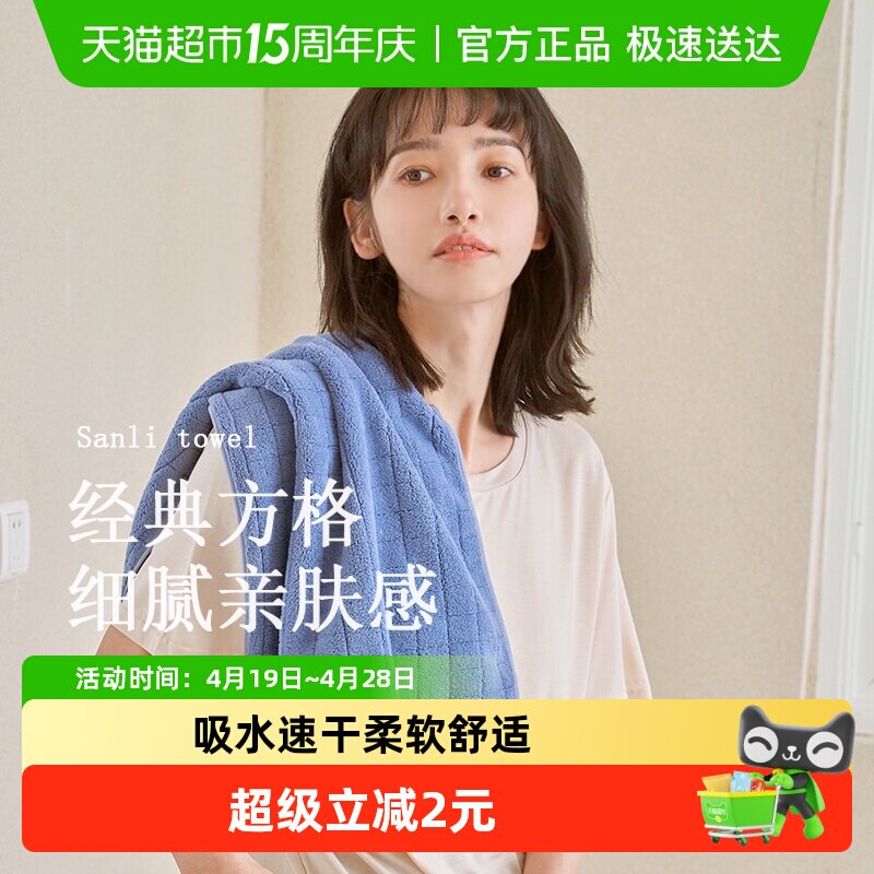 三利毛巾女洗脸洗澡家用成人2026新款比纯棉全棉柔软吸水速干发男