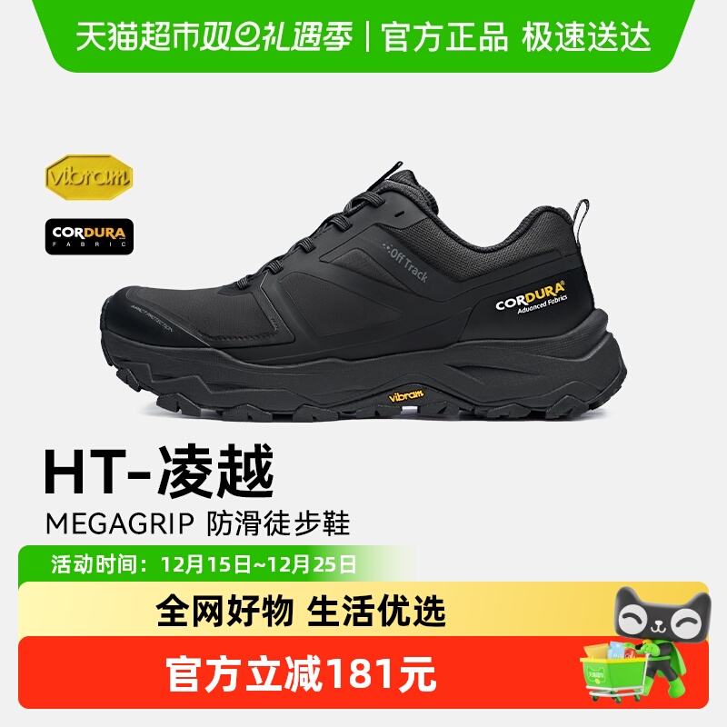 伯希和凌越多场景徒步鞋防滑耐磨