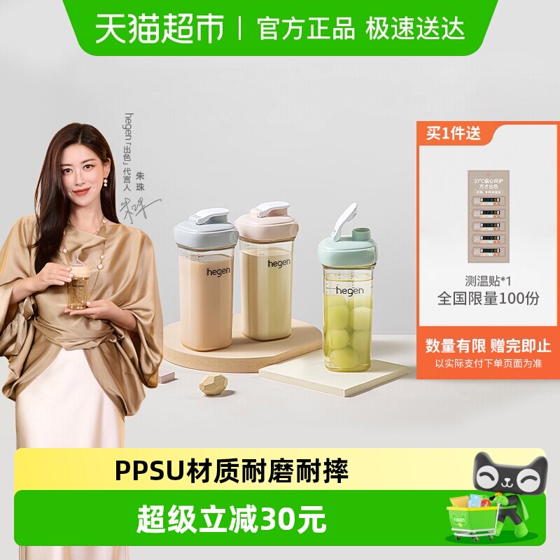 Hegen海格恩水杯进口儿童水杯PPSU亲子喝水杯奶瓶夏天直饮水壶