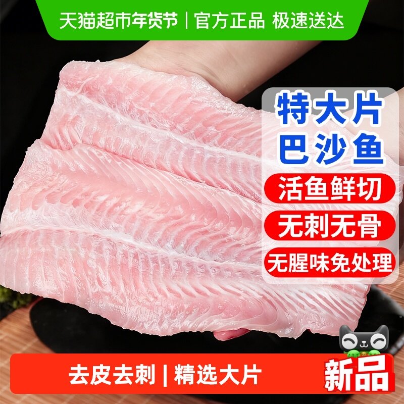 海仙部落越南巴沙鱼柳无骨无刺冷冻鱼片鱼肉排商用整箱批发,水产肉类/新鲜蔬果/熟食,巴沙鱼,淘宝优惠券,粉丝福利购,淘宝优惠卷