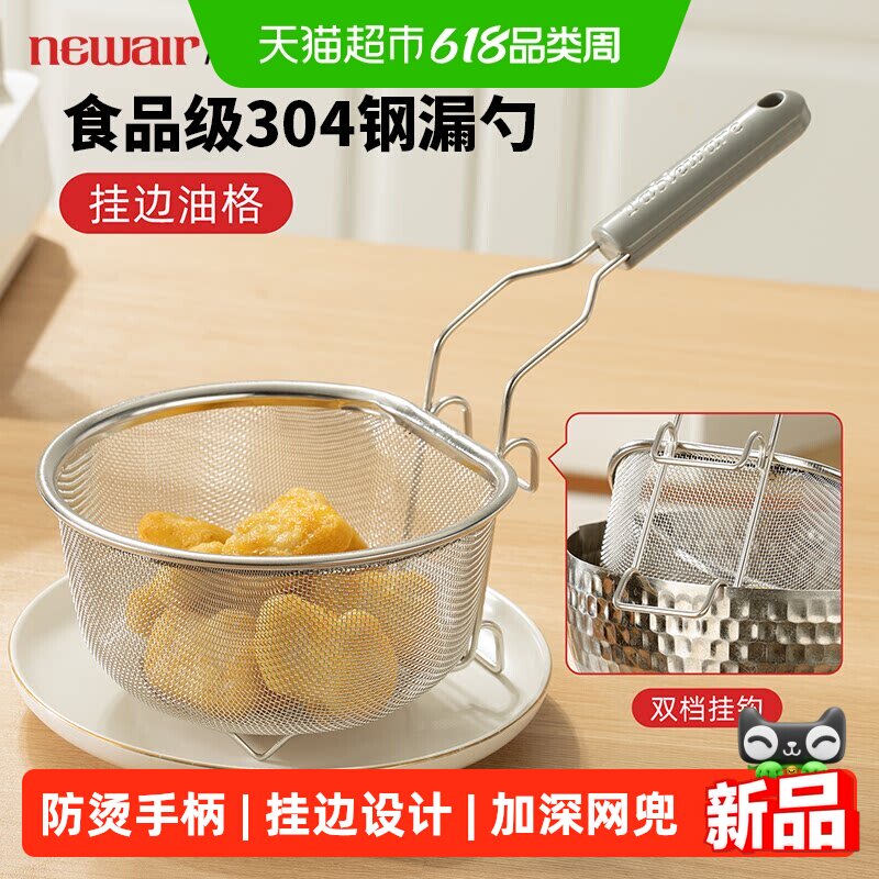 漏勺304不锈钢家用食品级油炸篮滤网勺奶锅雪平锅煮捞面烫菜焯水
