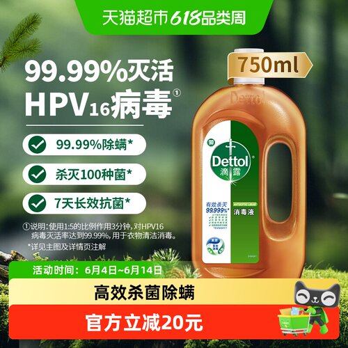 Dettol滴露松木消毒液除螨750ml