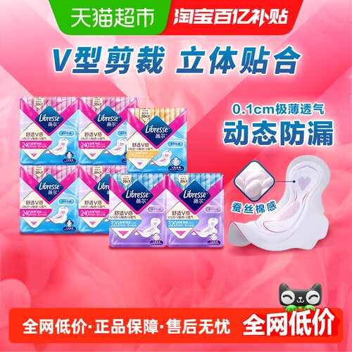 Libresse薇尔超薄舒适卫生巾70片