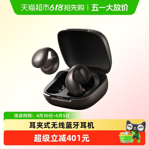 Soundcore声阔开放式耳机