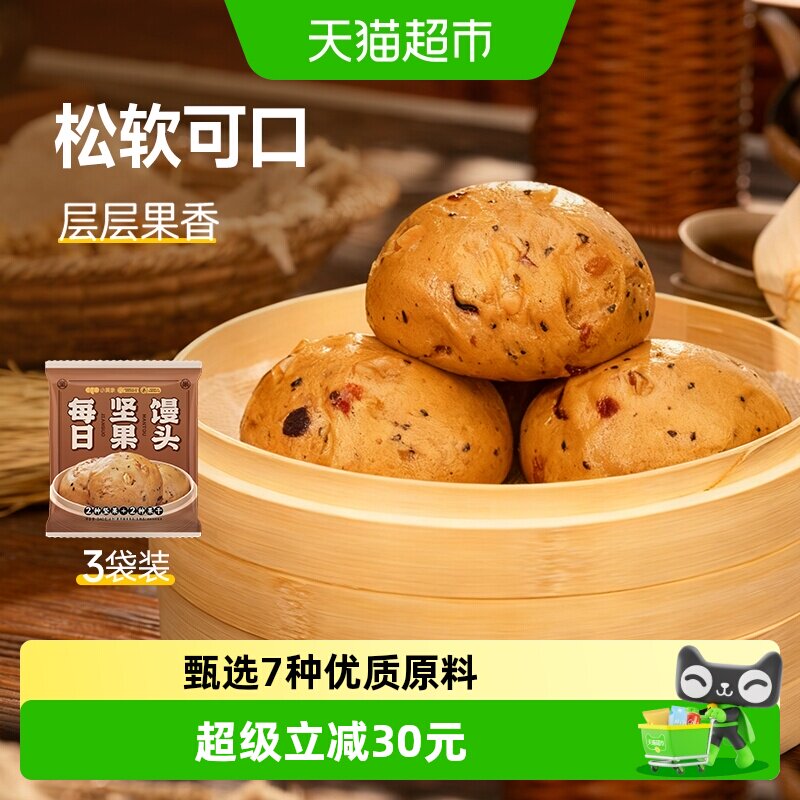 小黄象每日坚果馒头儿童营养早餐半成品速冻杂粮老面馒头