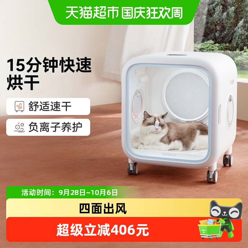 霍曼宠物智能烘干箱蓝牙17.9kg图片