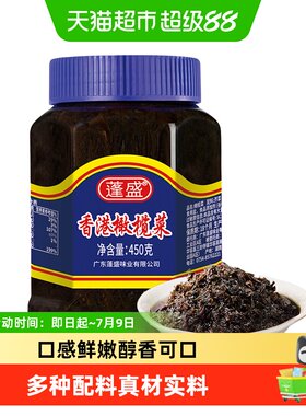 蓬盛香港橄榄菜低糖口感鲜嫩