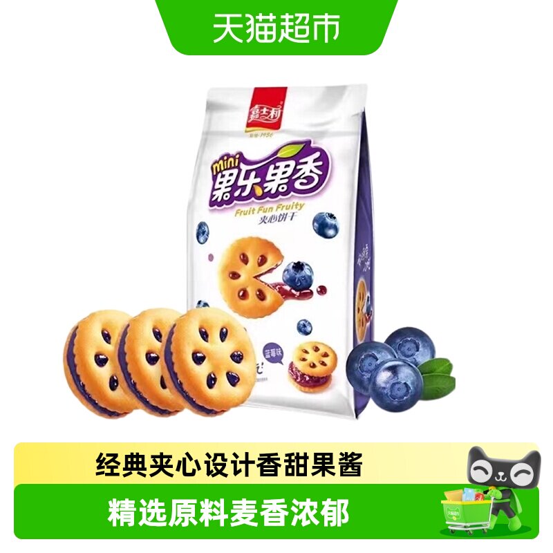 嘉士利蓝莓口味夹心饼干果香浓郁不易粘牙经典夹心设计精选原料