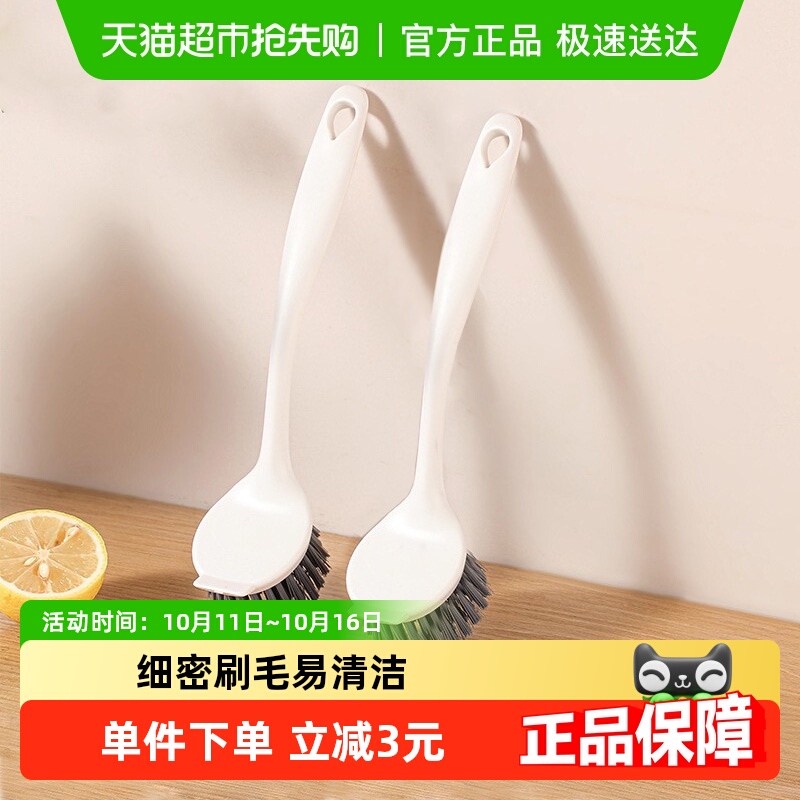 HOUYA家用洗碗刷洗锅刷锅刷2只