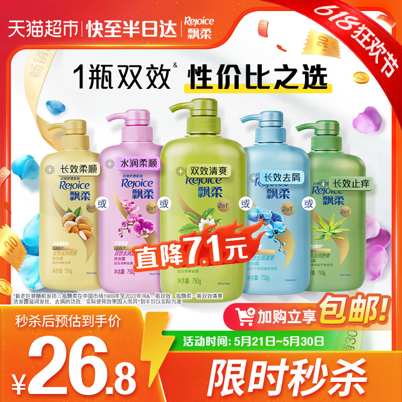 飘柔绿茶兰花香型去屑洗发水露控油蓬松洗头膏水柔顺改善毛躁干枯