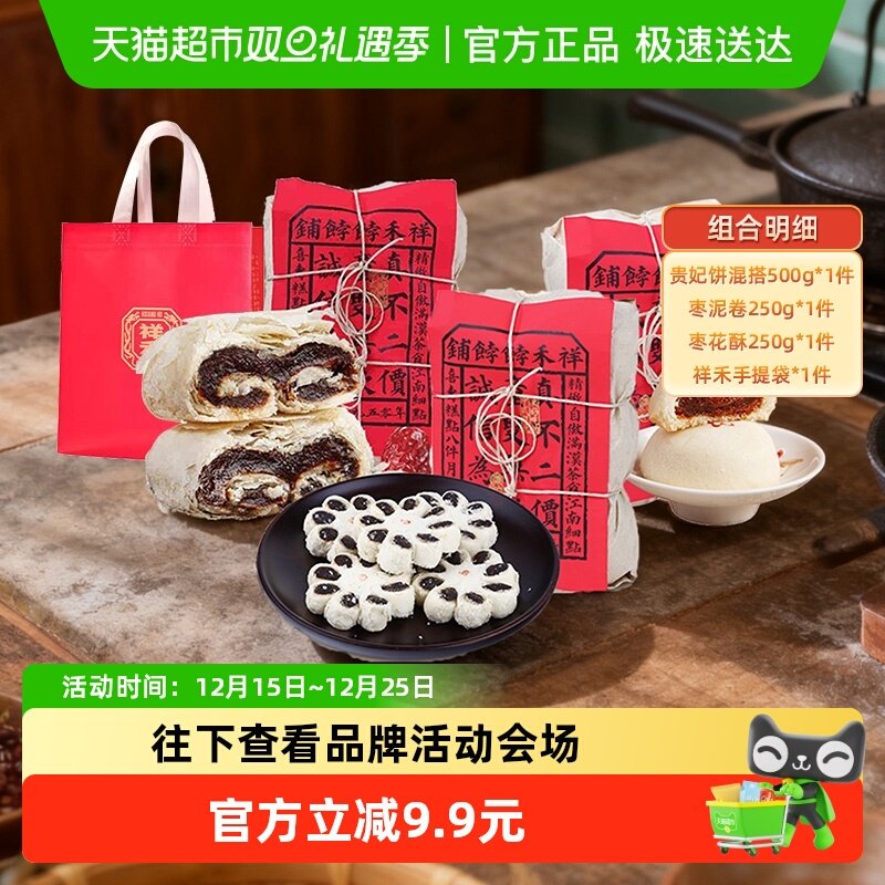 ���������500g+�����250g+�滨��250g ����������滨�ֹ���������� 66.4Ԫ(��88VIP 95��)