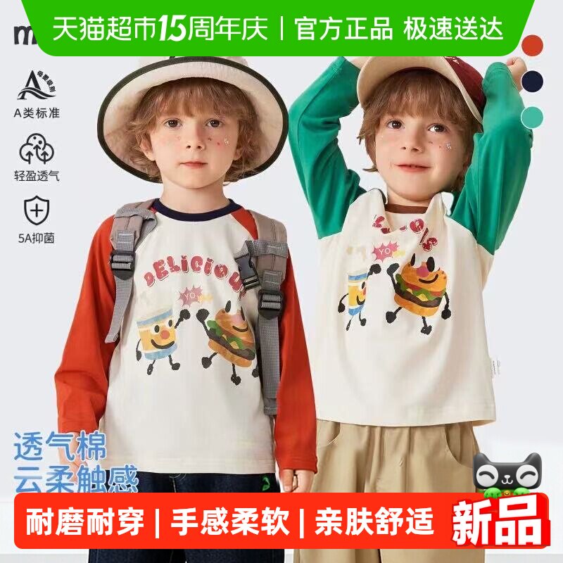 MQDmini童装男童长袖t恤2026新款上衣儿童短袖春装衣服春季打底衫
