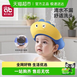 宝宝洗头神器儿童挡水帽婴儿洗头发防水护耳小孩洗澡浴帽洗发帽子